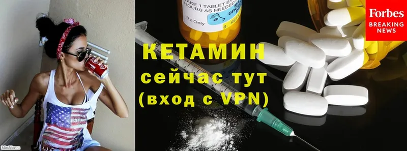 Кетамин ketamine  Козьмодемьянск 